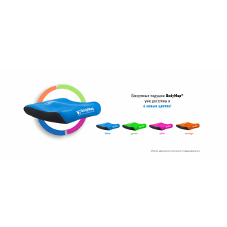 Вакуумная подушка спинки с боковинами BodyMap B+ в Челябинске