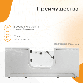 Ванна для людей с частичной утратой опорно-двигательных функции Radomir Грасс 3 в Челябинске