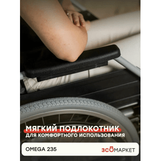 Кресло-коляска с ручным приводом ЗСО Omega 235 в Челябинске