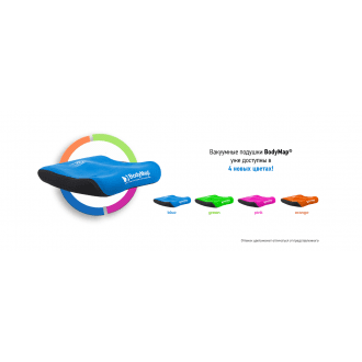 Вакуумное фиксирующее кресло BodyMap АB в Челябинске